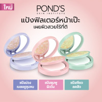 "POND's" Compact Powder - GREEN  (4.5 grams) - แป้งพอนด์ส "POND's" Compact Powder - GREEN  (4.5 grams) - แป้งพอนด์ส
