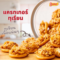 "PONTIP" Durian Cracker (330 g.)  - "พรทิพย์" แครกเกอร์ทุเรียนทอด