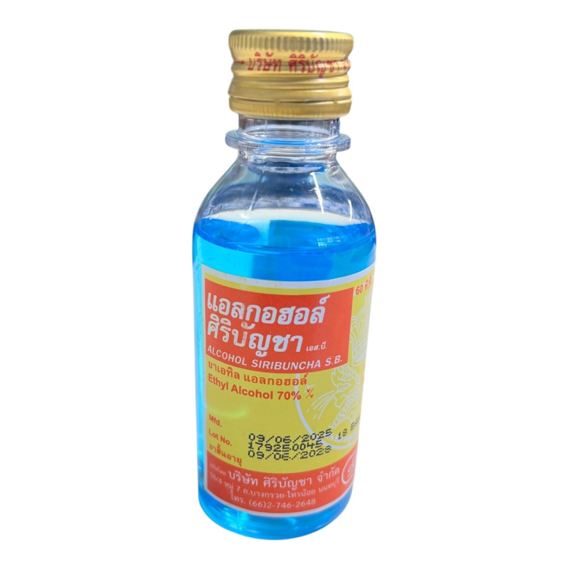  "ศิริบัญชา" แอลกอฮอล์ ล้างแผล  (60 ซีซี) - Ethyl Alcohol 70%