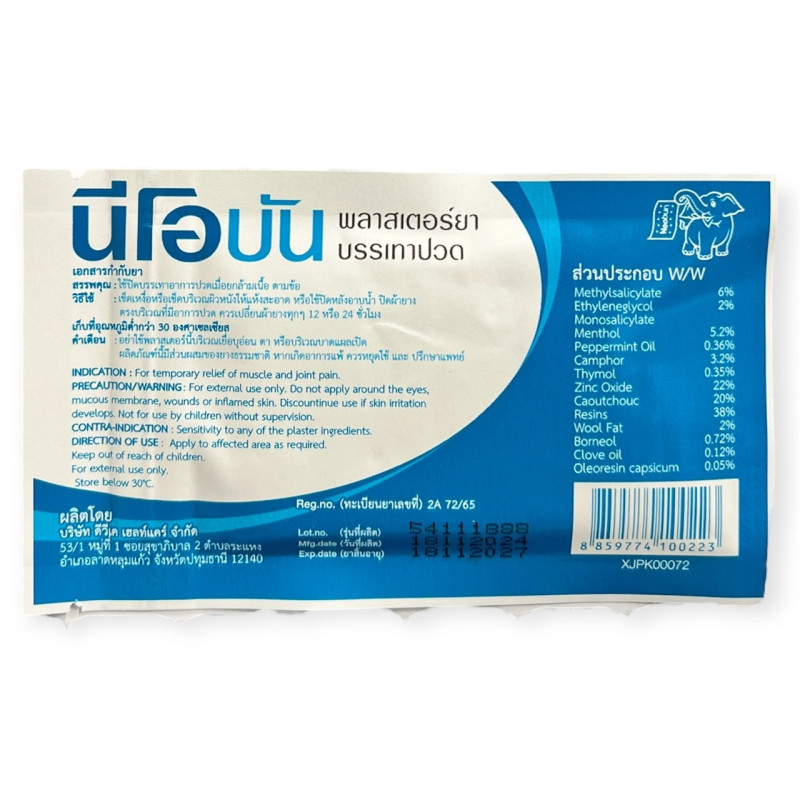 "NEOBUN" Menthol Plaster (4x6.5 cm)  (1 pack 10 pcs) - นีโอบัน พลาสเตอร์แปะแก้ปวด