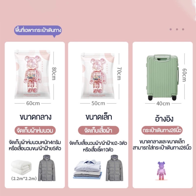 "NO BRAND" Vacuum Storage Bag - Size 80*60 cm (1 pc) - ถุงสุญญากาศ