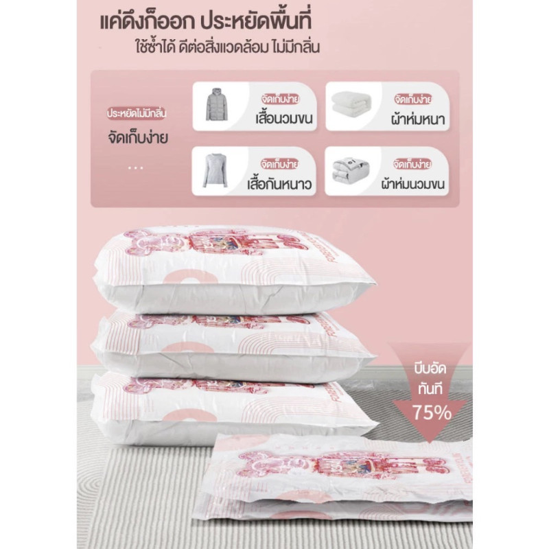 "NO BRAND" Vacuum Storage Bag - Size 70*50 cm (1 pc) - ถุงสุญญากาศ