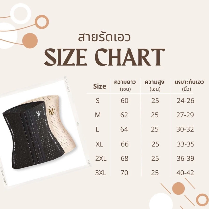 "ไม่มียี่ห้อ" สายรัดเอว (1 ชิ้น) - Waist Shaper