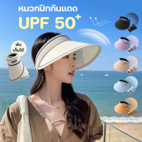 "NO BRAND"  Summer Half-Hat with Wide Brim (1 pc) - หมวก