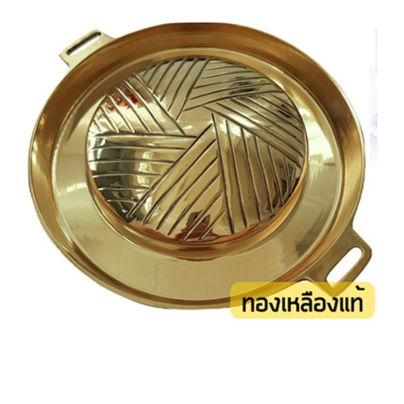 "Kitchen" Korean Brass BBQ Grill Pan, size 11 Inc. - กระทะ บาร์บีคิว