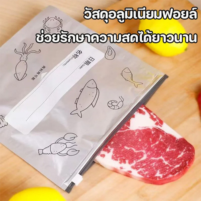 "NO BRAND"  Freezer Foil Bags (10 bags) - ถุงฟอยล์ แช่แข็งอาหาร