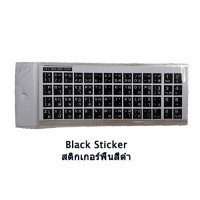 "NO BRAND" Sticker Keyboard Thai/English (1 pc) - สติ๊กเกอร์ติดคีย์บอร์ด "NO BRAND" Sticker Keyboard Thai/English (1 pc) - สติ๊กเกอร์ติดคีย์บอร์ด