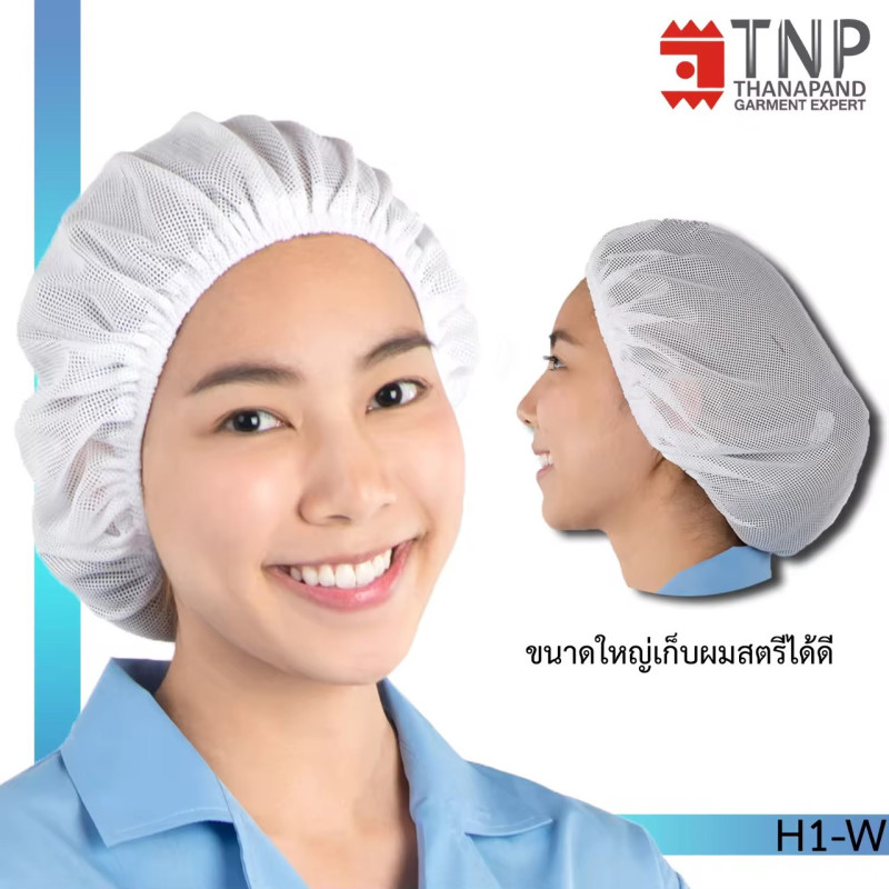 "TNP" Multi Purpose Cap suitable for use in the kitchen - White (1 pc) - หมวกเชฟ, หมวกเอนกประสงค์ 