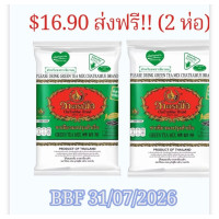 "CHA TRA MUE" Green Tea Mix - Green Bag (200 g.) FREE SHIPPING - ชาเขียว