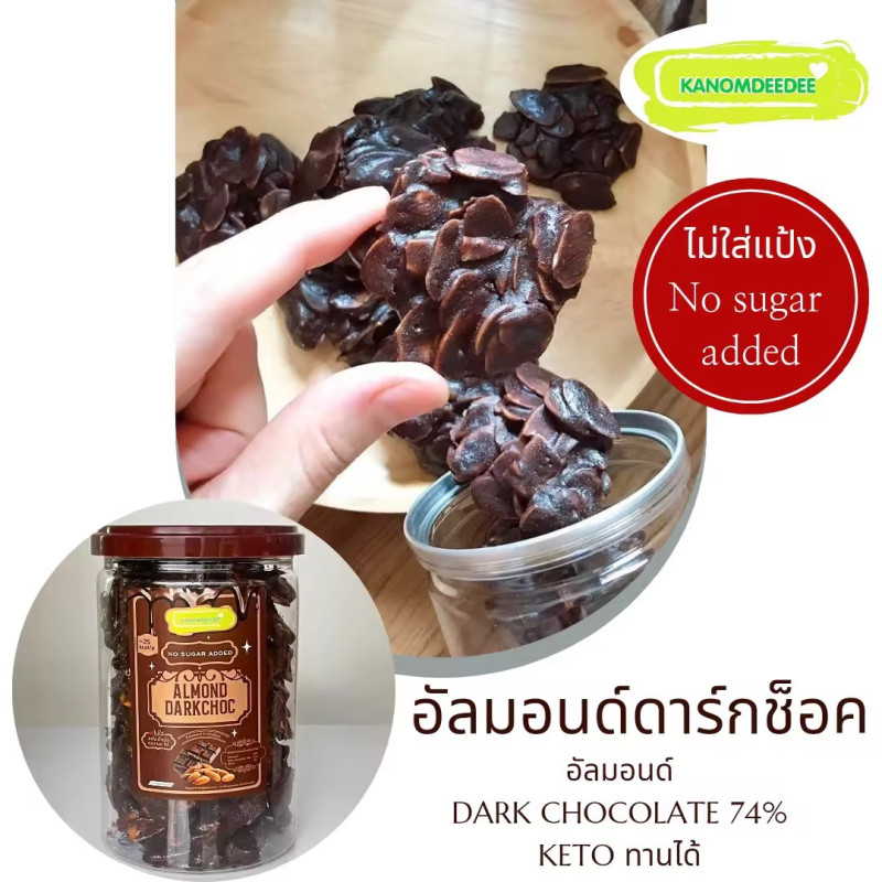 ALMOND Darkchoc Biscuit (Keto Friendly) (115 - 125 g)