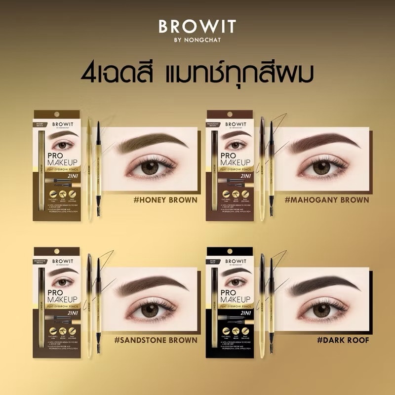 "BROWIT" Flat Eyebrow Pencil #Sanstone Brown  -  บราวอิท ดินสอเขียนคิ้ว