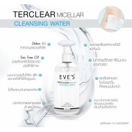 "EVE’S" TER CLEAR MICELLAR CLEANSING WATER (200 mL) - "อีฟส์" เทอร์เคลียร์ ไมเซลล่า คลีนซิ่ง วอเตอร์