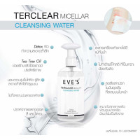 "EVE’S" TER CLEAR MICELLAR CLEANSING WATER (200 mL) - "อีฟส์" เทอร์เคลียร์ ไมเซลล่า คลีนซิ่ง วอเตอร์ "EVE’S" TER CLEAR MICELLAR CLEANSING WATER (200 mL) - "อีฟส์" เทอร์เคลียร์ ไมเซลล่า คลีนซิ่ง วอเตอร์