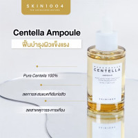 "SKIN1004" Madagascar Centella Ampoule (55 ml.) - "สกิน วัน โอ โอ โฟร์" มาดากัสการ์ เซนเทลล่า แอมพลู เซรั่ม 