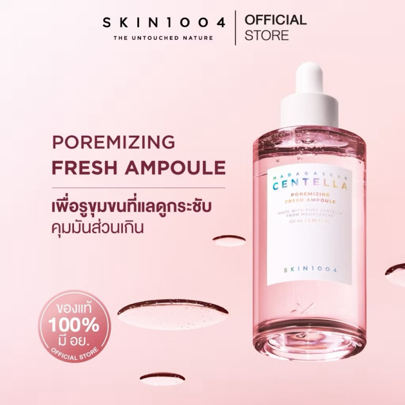 "SKIN1004" Madagascar Centella Poremizing Fresh Ampoule (50 ml.) - "สกิน วัน โอ โอ โฟร์" มาดากัสการ์ เซนเทลล่า พอร์ไมซิ่ง เฟรช แอมพลู เซรั่ม กระชับรูขุมขน "SKIN1004" Madagascar Centella Poremizing Fresh Ampoule (50 ml.) - "สกิน วัน โอ โอ โฟร์" มาดากัสการ์ เซนเทลล่า พอร์ไมซิ่ง เฟรช แอมพลู เซรั่ม กระชับรูขุมขน