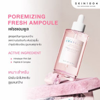 "SKIN1004" Madagascar Centella Poremizing Fresh Ampoule (50 ml.) - "สกิน วัน โอ โอ โฟร์" มาดากัสการ์ เซนเทลล่า พอร์ไมซิ่ง เฟรช แอมพลู เซรั่ม กระชับรูขุมขน
