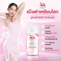 "TAO YEAB LOK" Deodorant Powder -Extra Whitening /Pink  (22 grams)