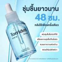 "Torriden" Dive In Hyaluronic Acid Serum (50 ml.) - "ทอร์ริเดน" เซรั่มไฮยาลูโรนิก เข้มข้น ล็อกความชุ่มชื้น