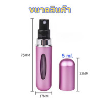 "No Brand" Refillable Travel Fragrance Bottles - ขวดแบ่งน้ำหอม "No Brand" Refillable Travel Fragrance Bottles - ขวดแบ่งน้ำหอม