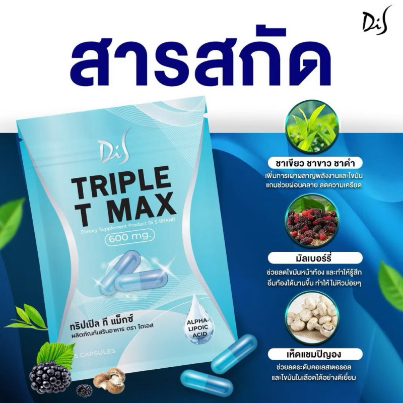 "Di S" เม็ดตุ๊บ สอดอ เทอร์โบ แม็กซ์ ผลิตภัณฑ์อาหารเสริม (5 แคปซูล) "Di S" เม็ดตุ๊บ สอดอ เทอร์โบ แม็กซ์ ผลิตภัณฑ์อาหารเสริม (5 แคปซูล)