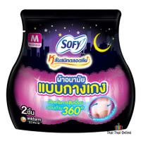 "SOFY" Pants Pads Sanitary Napkin Not Stain All Night 360 - Size M - ผ้าอนามัย โซฟี "SOFY" Pants Pads Sanitary Napkin Not Stain All Night 360 - Size M - ผ้าอนามัย โซฟี