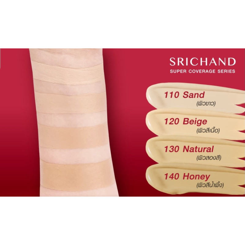 "SRICHAND" Super Coverage Foundation Powder (9 grams) Beige 120