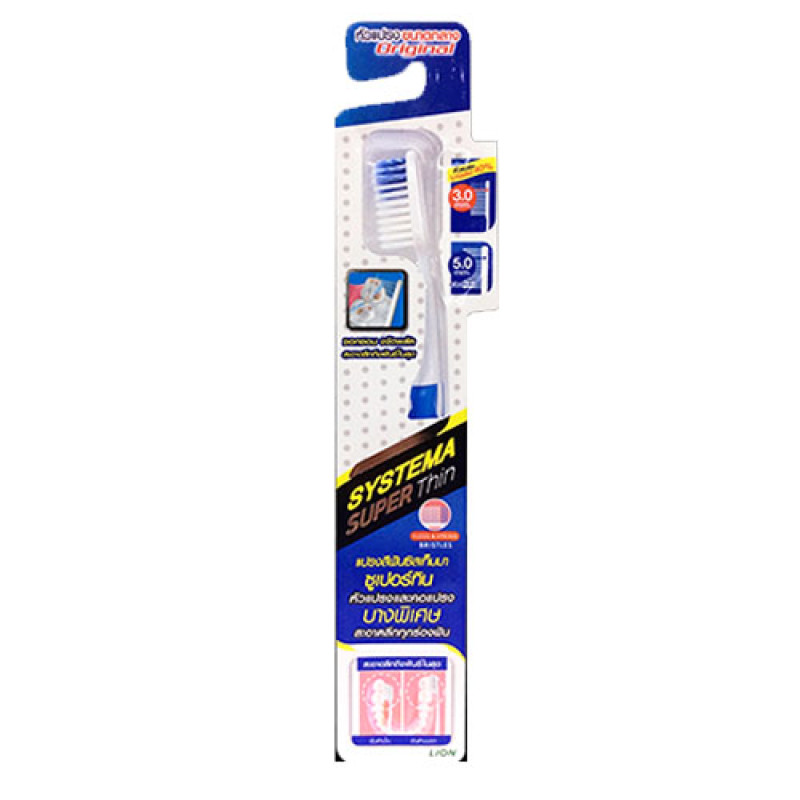 "SYSTEMA" Original SUPER THIN Toothbrush (1 pc) - ซิทเทมม่า แปรงสีฟัน "SYSTEMA" Original SUPER THIN Toothbrush (1 pc) - ซิทเทมม่า แปรงสีฟัน