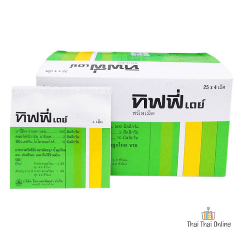 "TIFFY DEY" Common Cold Fever Headache Relief (1 box/25 packs) - ทิฟฟี่