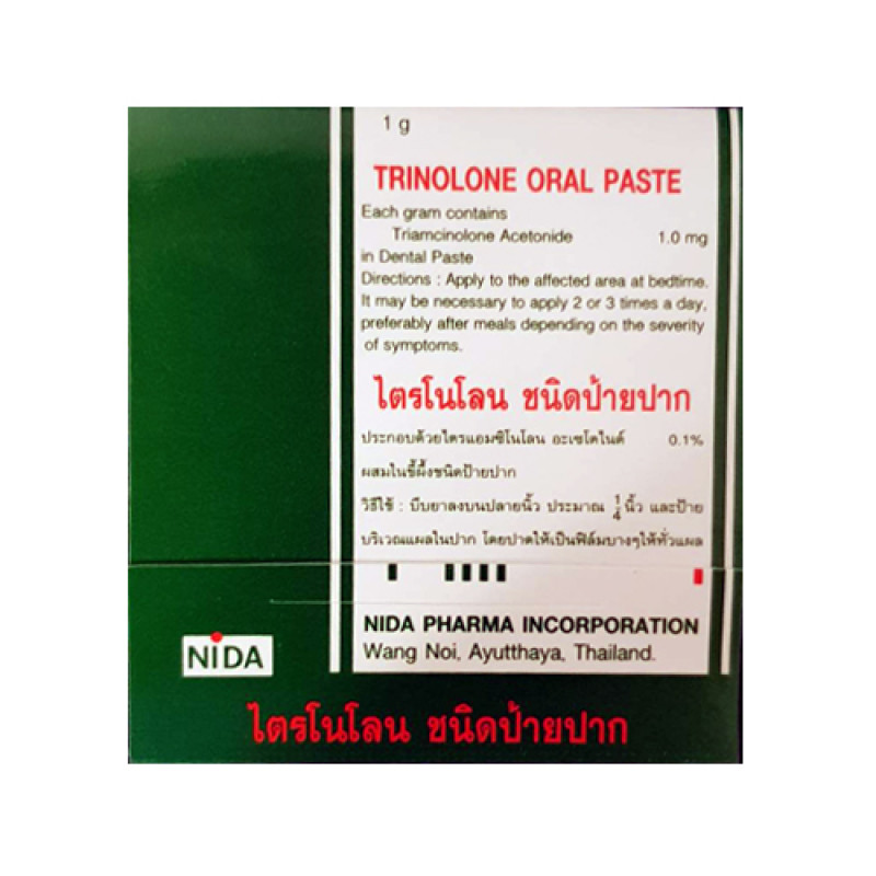 "TRINOLONE" Oral Paste  (1 g.) - ยาทาแผลในปาก