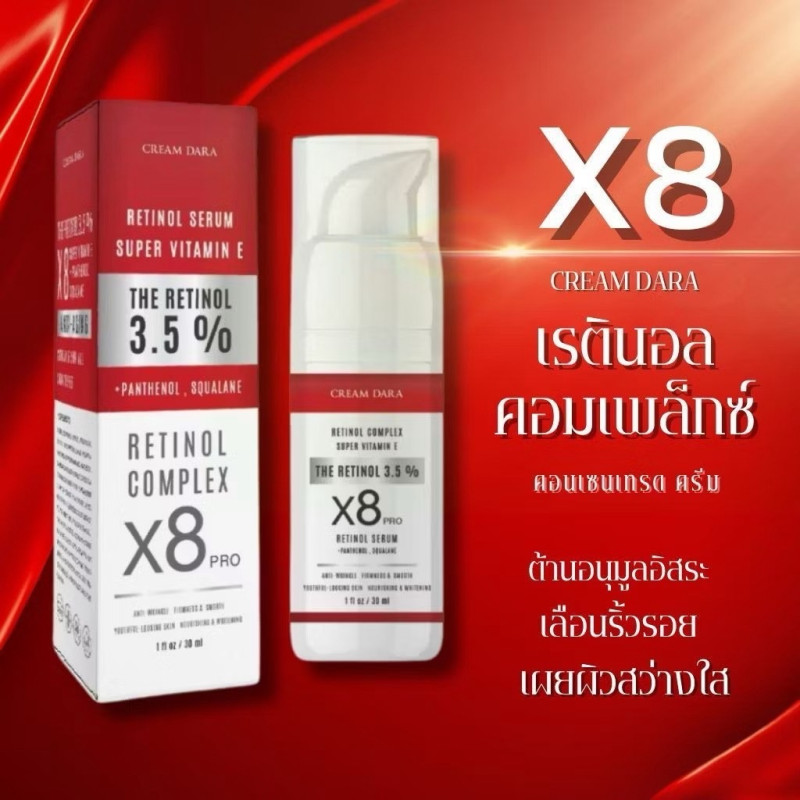 "CREAM DARA" Retinol Complex Concentrated Cream (30 mL) - "ครีมดารา" เรตินอล