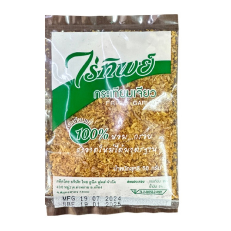 "RAI THIP"  Fried Garlic (50 grams) - กระเทียมเจียว 