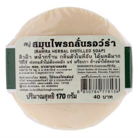 "RAWRA /Man with Glasses" Herbal Distilled Soap (170 grams) - สบู่ "RAWRA /Man with Glasses" Herbal Distilled Soap (170 grams) - สบู่
