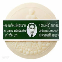 "RAWRA /Man with Glasses" Herbal Distilled Soap (170 grams) - สบู่ "RAWRA /Man with Glasses" Herbal Distilled Soap (170 grams) - สบู่