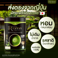"RENANA Signature" Matcha from Japan  (50 grams.) - ผงชาเขียวมัทฉะ  "RENANA Signature" Matcha from Japan  (50 grams.) - ผงชาเขียวมัทฉะ