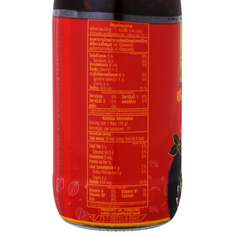 "ROI THAI" KraPao Sauce  (200ml) - ซอสกะเพา