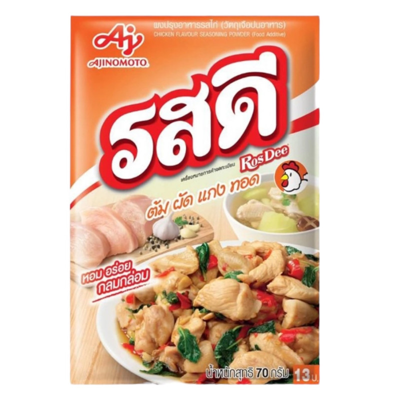 "ROS DEE" CHICKEN Seasoning Powder (10 pcs)  (70 grams.) - รสดี รสไก่