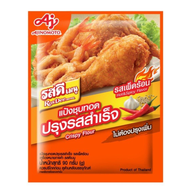 "ROS DEE" Crispy Powder - Hot and Spicy Flovour (90 grams) - "รสดี" แป้งชุบทอดปรุงรสสำเร็จ รสเผ็ดร้อน
