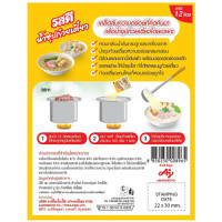 "ROS DEE" Instant Clear Soup (165 grams) - "รสดี" น้ำซุปก๋วยเตี๋ยว 