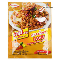 "ROS DEE MENU" Laab Thai Spicy Minced Meat (30 grams) - รสดี ลาบ "ROS DEE MENU" Laab Thai Spicy Minced Meat (30 grams) - รสดี ลาบ