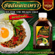 "ROS NIYOM" Hot Basil Stir-Fry Wok Sauce (250ml) - ซอสผัดกระเพรา