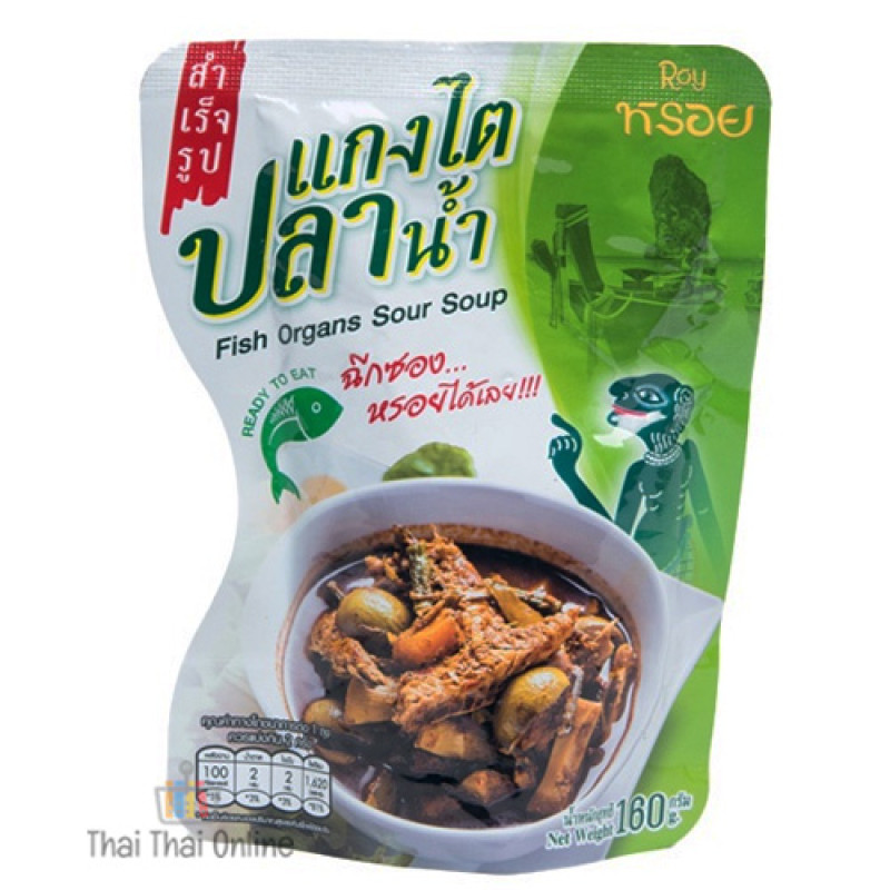 "ROY" Fish Organs Sour Soup (160 grams) -  ไตปลา