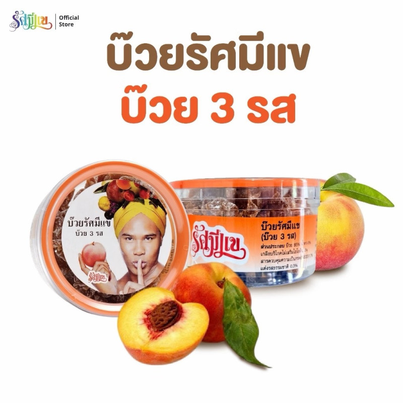 "RUSAMEEKAE" 3 Flavor Dried Plum (150 grams) - "รัศมีแข" บ๊วย 3 รส "RUSAMEEKAE" 3 Flavor Dried Plum (150 grams) - "รัศมีแข" บ๊วย 3 รส