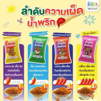 "RUSAMEEKAE" Crispy Thai Chilli Paste (15 grams) - "รัศมีแข" น้ำพริกไก่ฝอยทรงเครื่อง