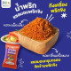 "RUSAMEEKAE" Crispy Thai Chilli Paste (15 grams) - "รัศมีแข" น้ำพริกแซลมอนพริกขิง "RUSAMEEKAE" Crispy Thai Chilli Paste (15 grams) - "รัศมีแข" น้ำพริกแซลมอนพริกขิง