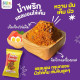 "RUSAMEEKAE" Crispy Thai Chilli Paste (15 grams) - "รัศมีแข" น้ำพริกแซลมอนไข่เค็ม "RUSAMEEKAE" Crispy Thai Chilli Paste (15 grams) - "รัศมีแข" น้ำพริกแซลมอนไข่เค็ม