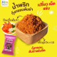 "RUSAMEEKAE" Crispy Thai Chilli Paste (15 grams) - "รัศมีแข" น้ำพริกกุ้งกรอบต้มยำ "RUSAMEEKAE" Crispy Thai Chilli Paste (15 grams) - "รัศมีแข" น้ำพริกกุ้งกรอบต้มยำ