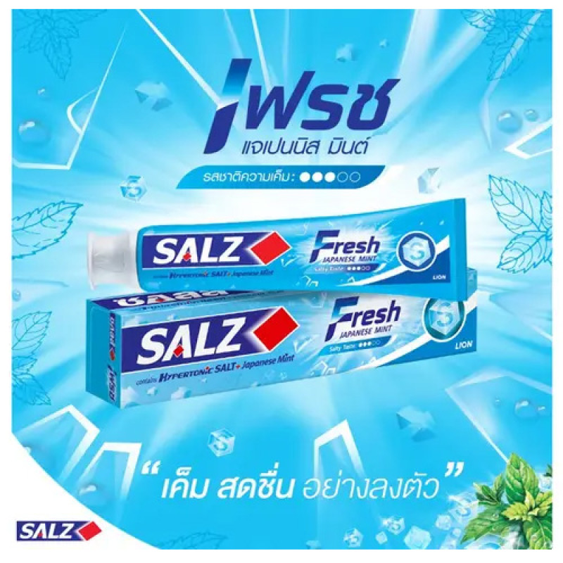 "SALZ" Toothpaste FRESH  Japanese Mint  (140 grams) - ยาสีฟัน