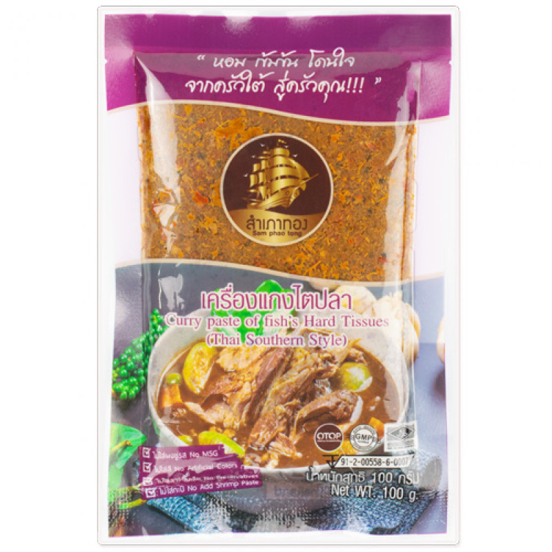 "SAM PHAO TONG" Curry Paste of Fish's Hard Tissues (100 grams) "SAM PHAO TONG" Curry Paste of Fish's Hard Tissues (100 grams)