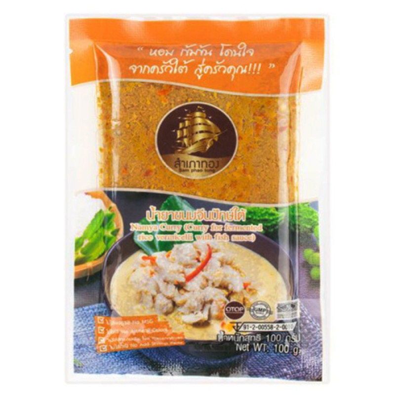 "SAM PHAO TONG" Namya Curry (100 grams) - สำเภาทอง