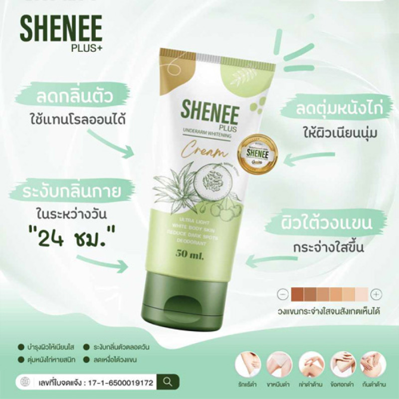 "SHENEE" Shenee plus+ Underarm Whitening Cream (50 grams)